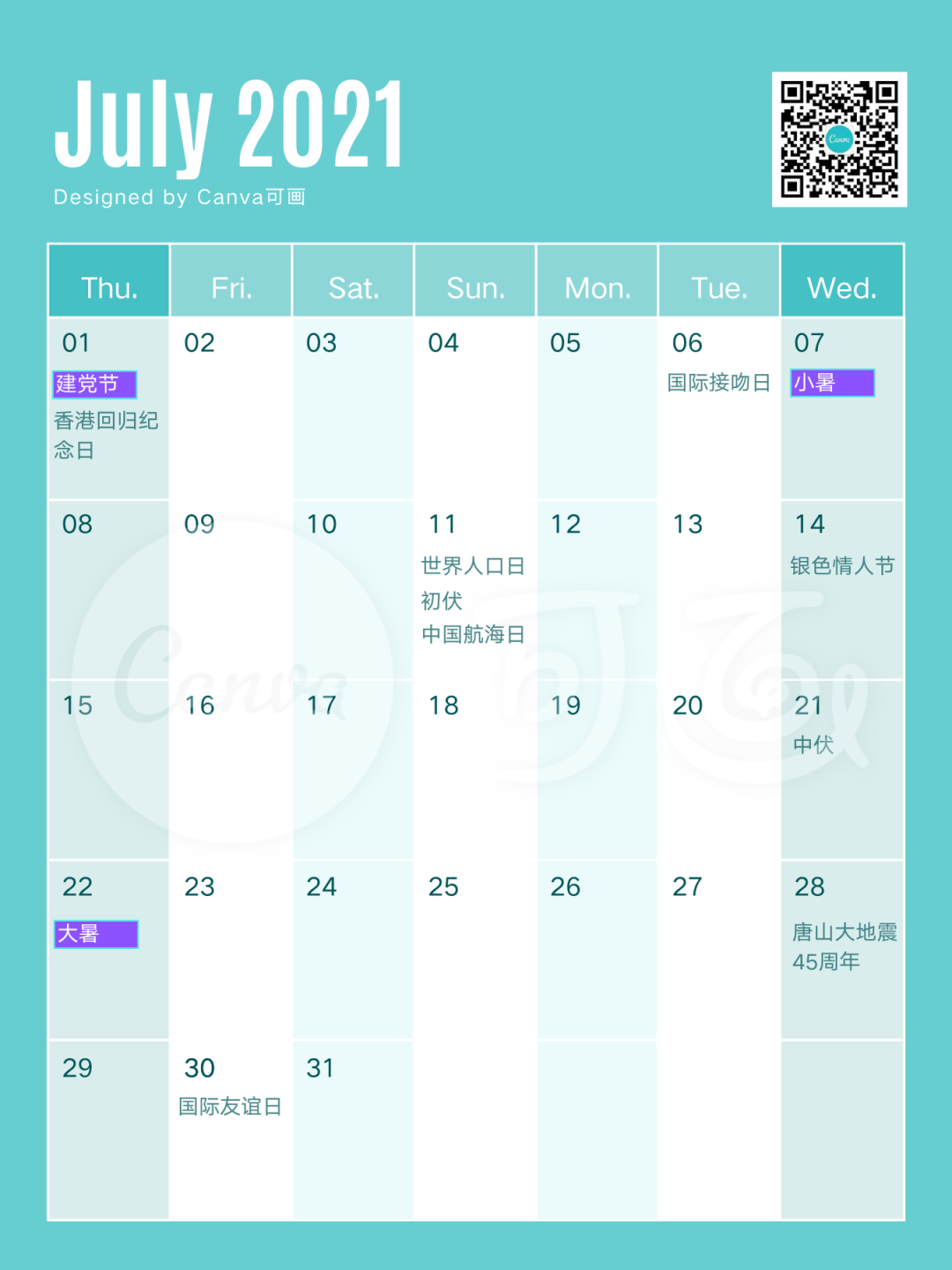 广告人干货库 毕业季、暑假...7月借势创意、海报素材都给你-广告人干货库
