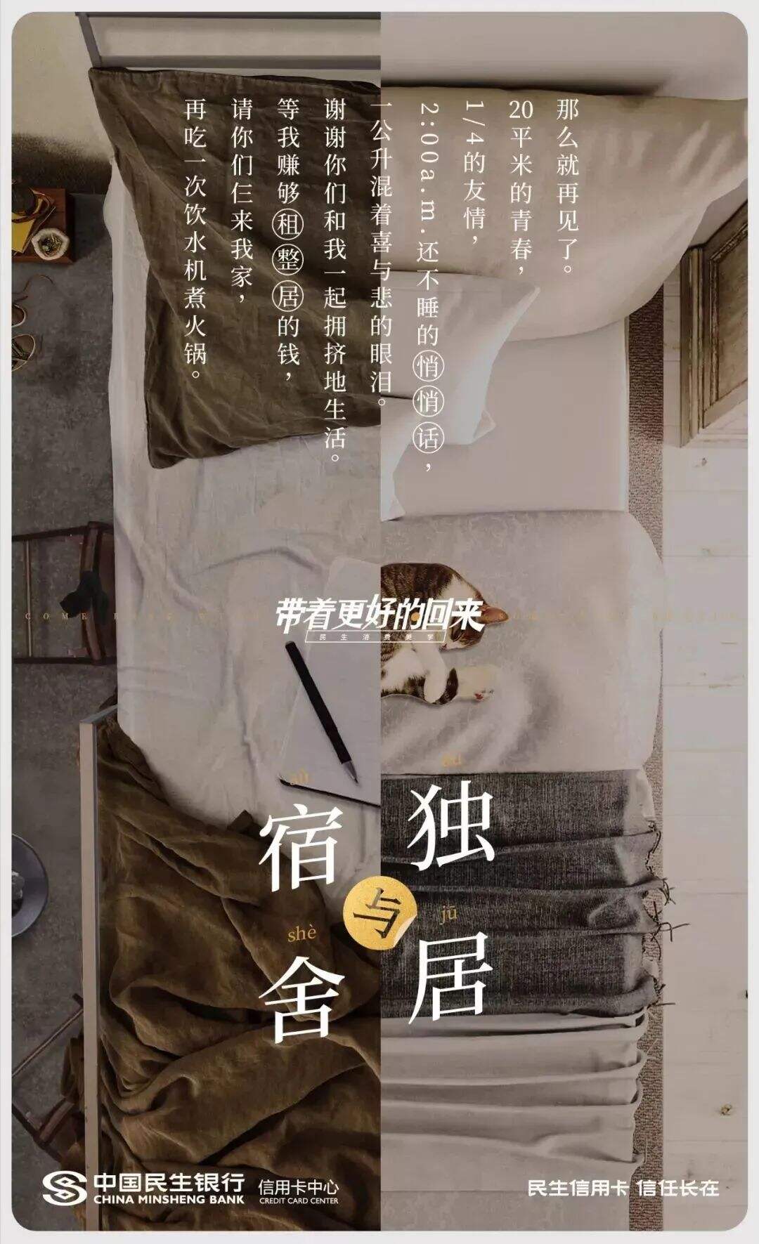 广告人干货库 毕业季、暑假...7月借势创意、海报素材都给你-广告人干货库