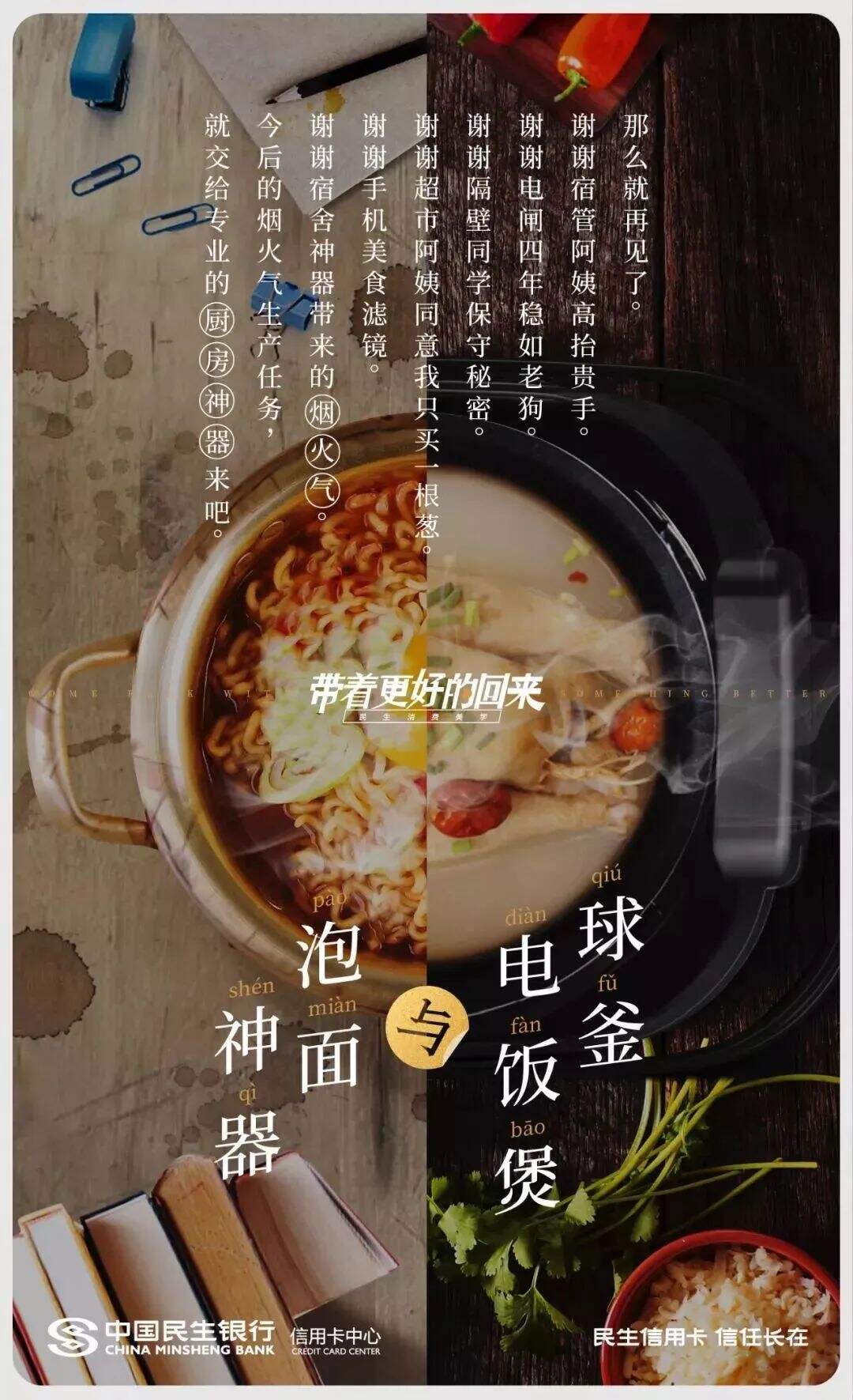 广告人干货库 毕业季、暑假...7月借势创意、海报素材都给你-广告人干货库