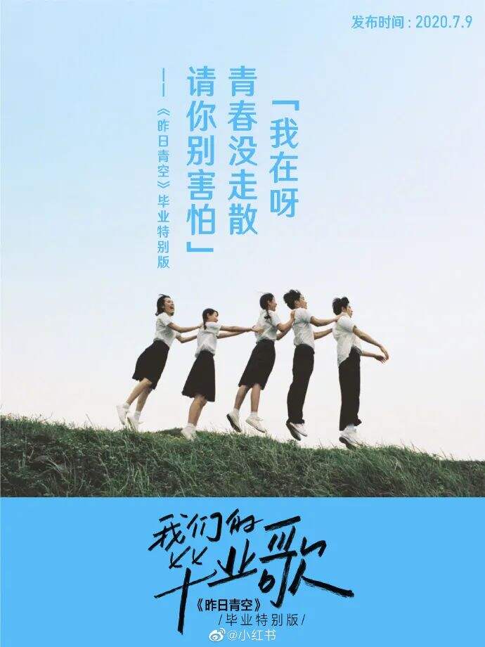 广告人干货库 毕业季、暑假...7月借势创意、海报素材都给你-广告人干货库