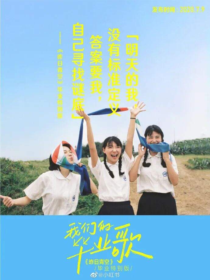 广告人干货库 毕业季、暑假...7月借势创意、海报素材都给你-广告人干货库