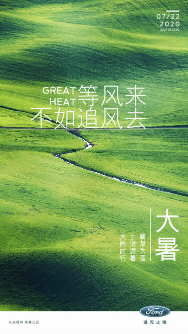 广告人干货库 毕业季、暑假...7月借势创意、海报素材都给你-广告人干货库