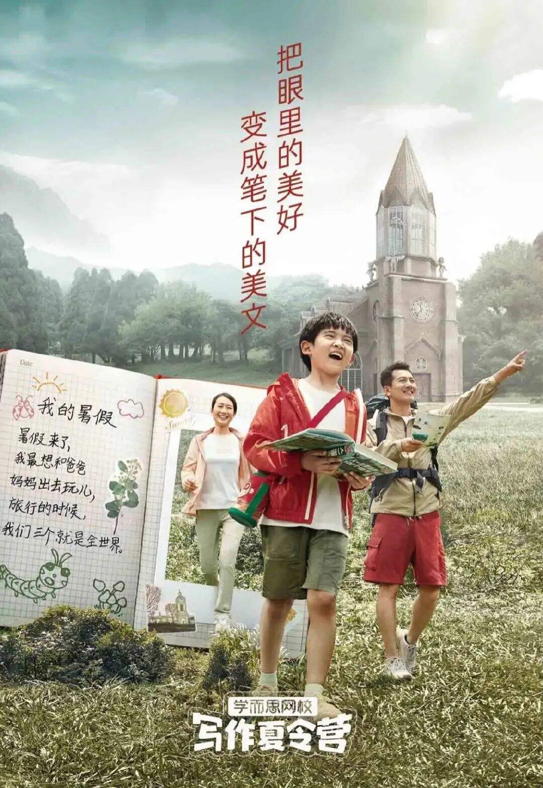广告人干货库 毕业季、暑假...7月借势创意、海报素材都给你-广告人干货库