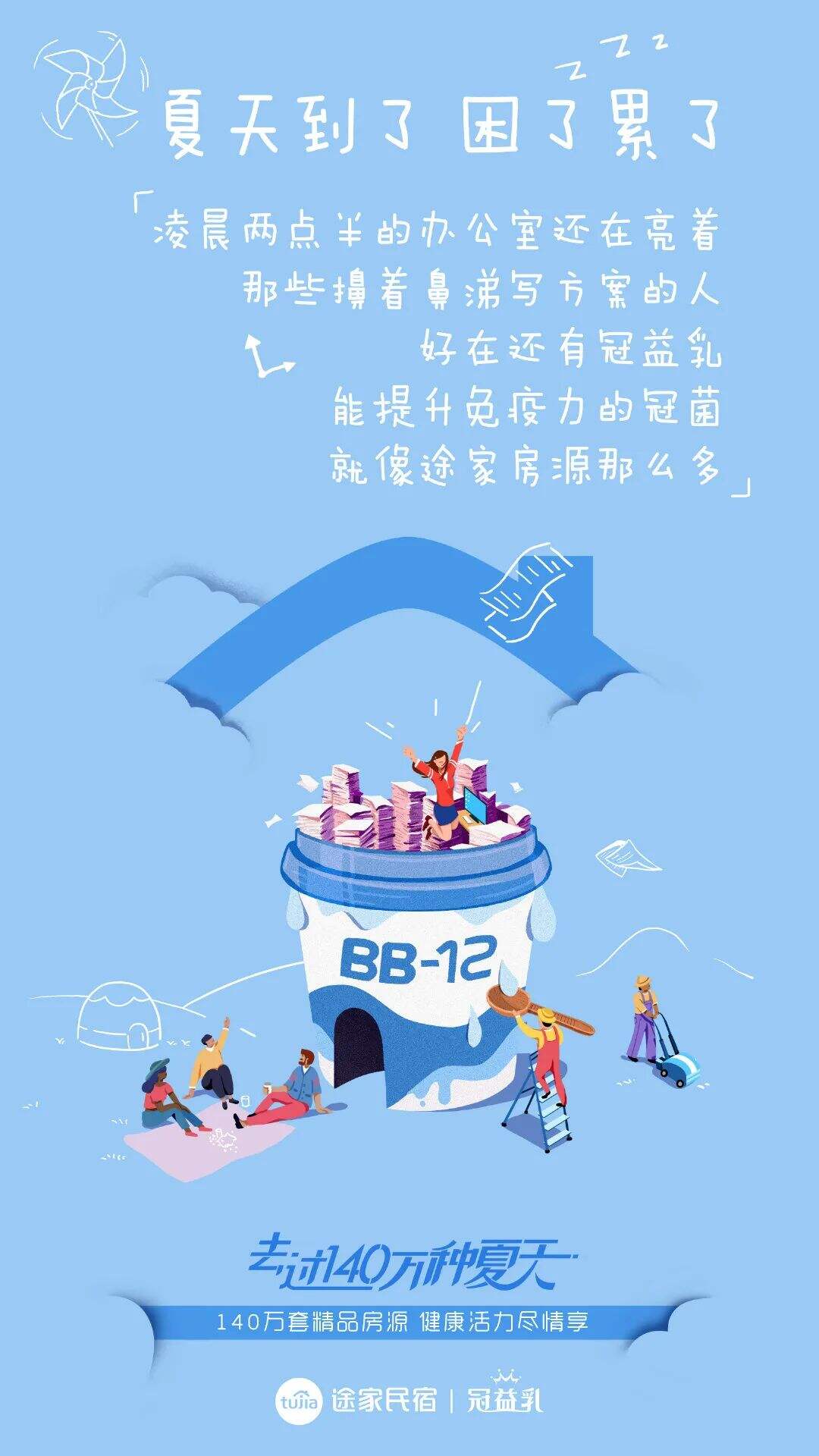 广告人干货库 毕业季、暑假...7月借势创意、海报素材都给你-广告人干货库