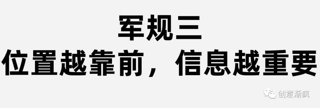 广告人干货库 这九条排版常识,做到一半就打败了90%广告人(图文演示完整版)-广告人干货库