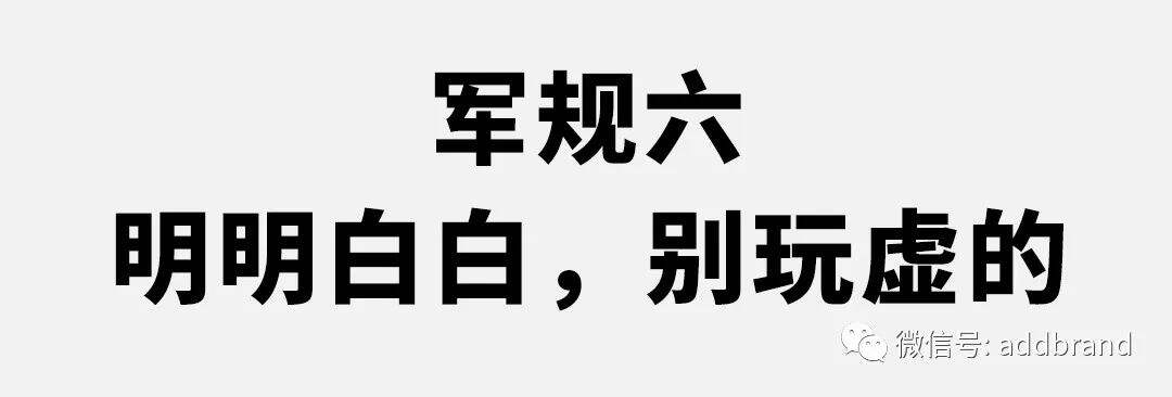 广告人干货库 这九条排版常识,做到一半就打败了90%广告人(图文演示完整版)-广告人干货库