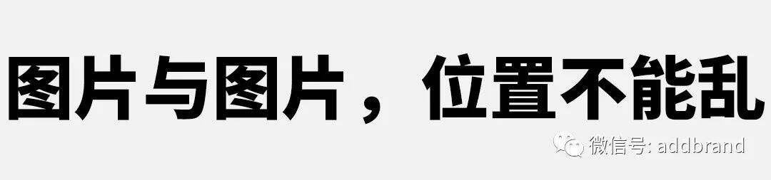 广告人干货库 这九条排版常识,做到一半就打败了90%广告人(图文演示完整版)-广告人干货库