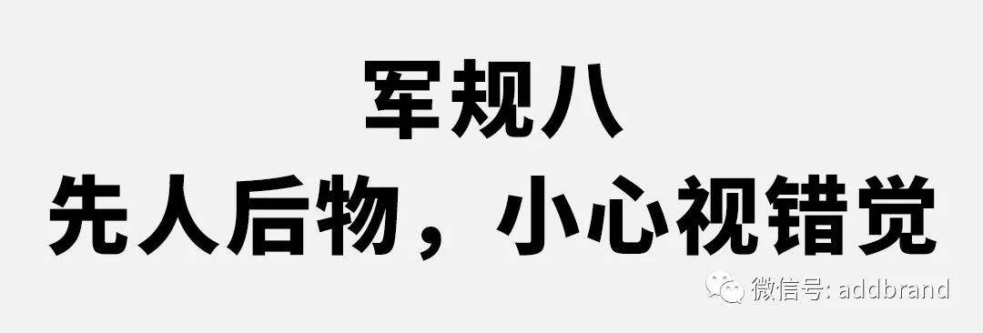 广告人干货库 这九条排版常识,做到一半就打败了90%广告人(图文演示完整版)-广告人干货库