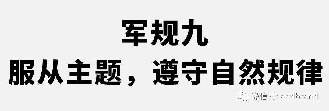 广告人干货库 这九条排版常识,做到一半就打败了90%广告人(图文演示完整版)-广告人干货库