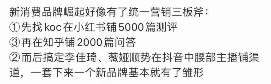 广告人干货库 5000小红书KOC测评+2000知乎问答+搞定李佳琦=一个新品牌?-广告人干货库