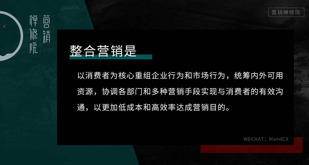 让营销更有效！论“整合思维”在策划方案中的应用-广告人干货库