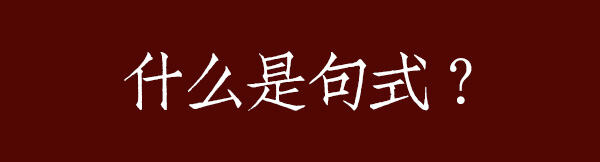 广告人干货库 看文案学句式,解读品牌文案中不变的精髓-广告人干货库
