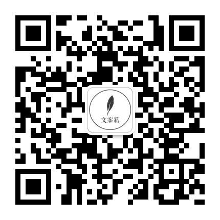 广告人干货库 看文案学句式,解读品牌文案中不变的精髓-广告人干货库