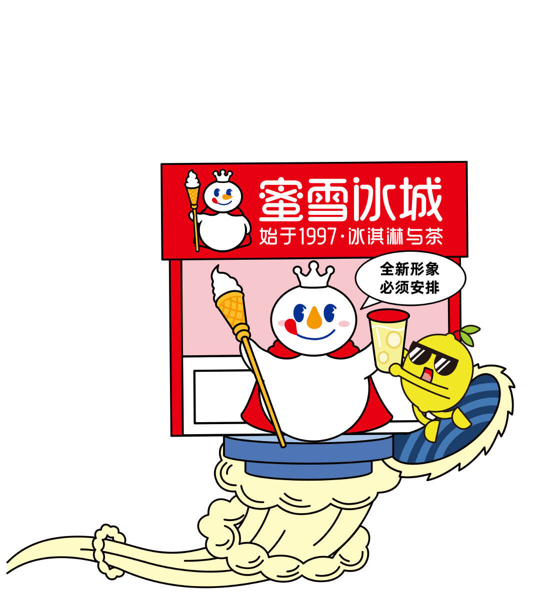 蜜雪冰城官宣品牌全球唯一代言人-广告人干货库