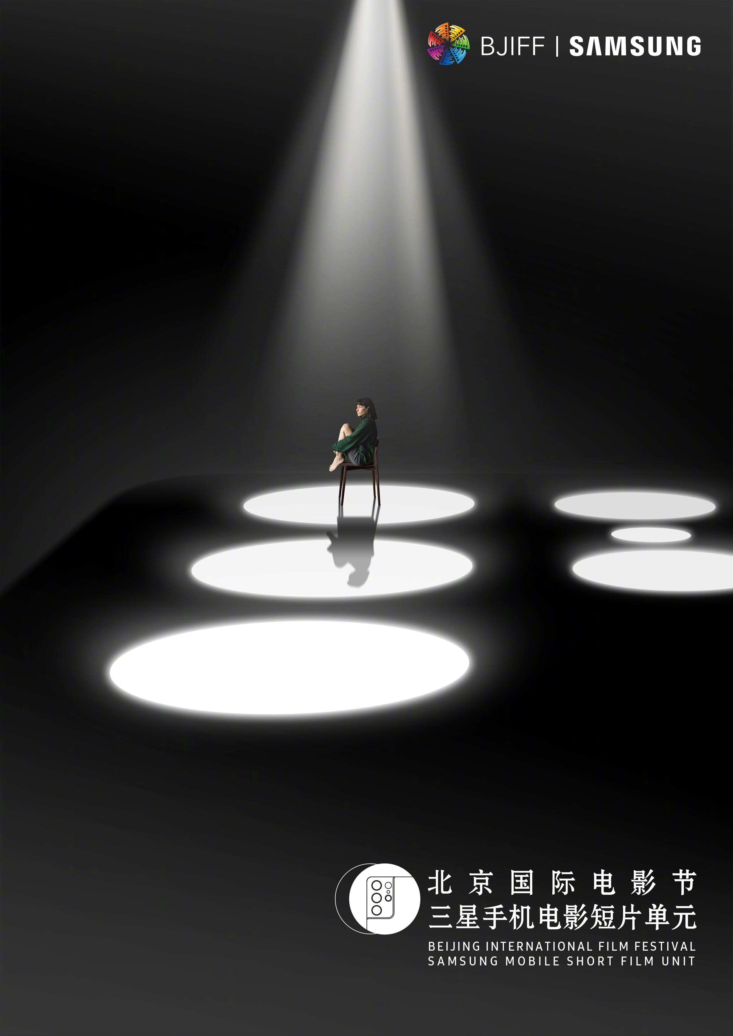 三星携手北影节打造手机电影短片单元-广告人干货库