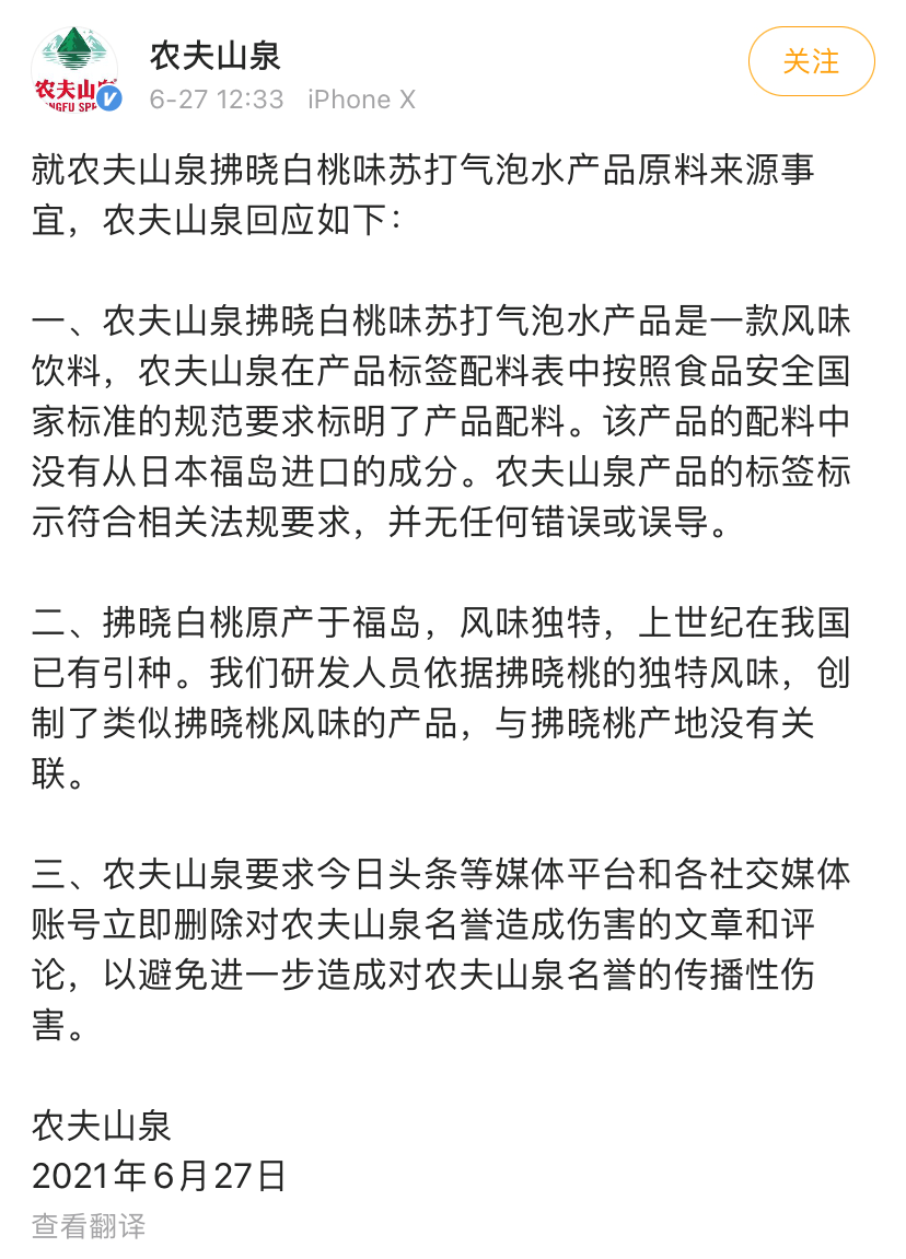 干货早报：农夫山泉回应福岛营销文案；特斯拉回应28万辆召回；华为P50 4G版本已入网公示-广告人干货库