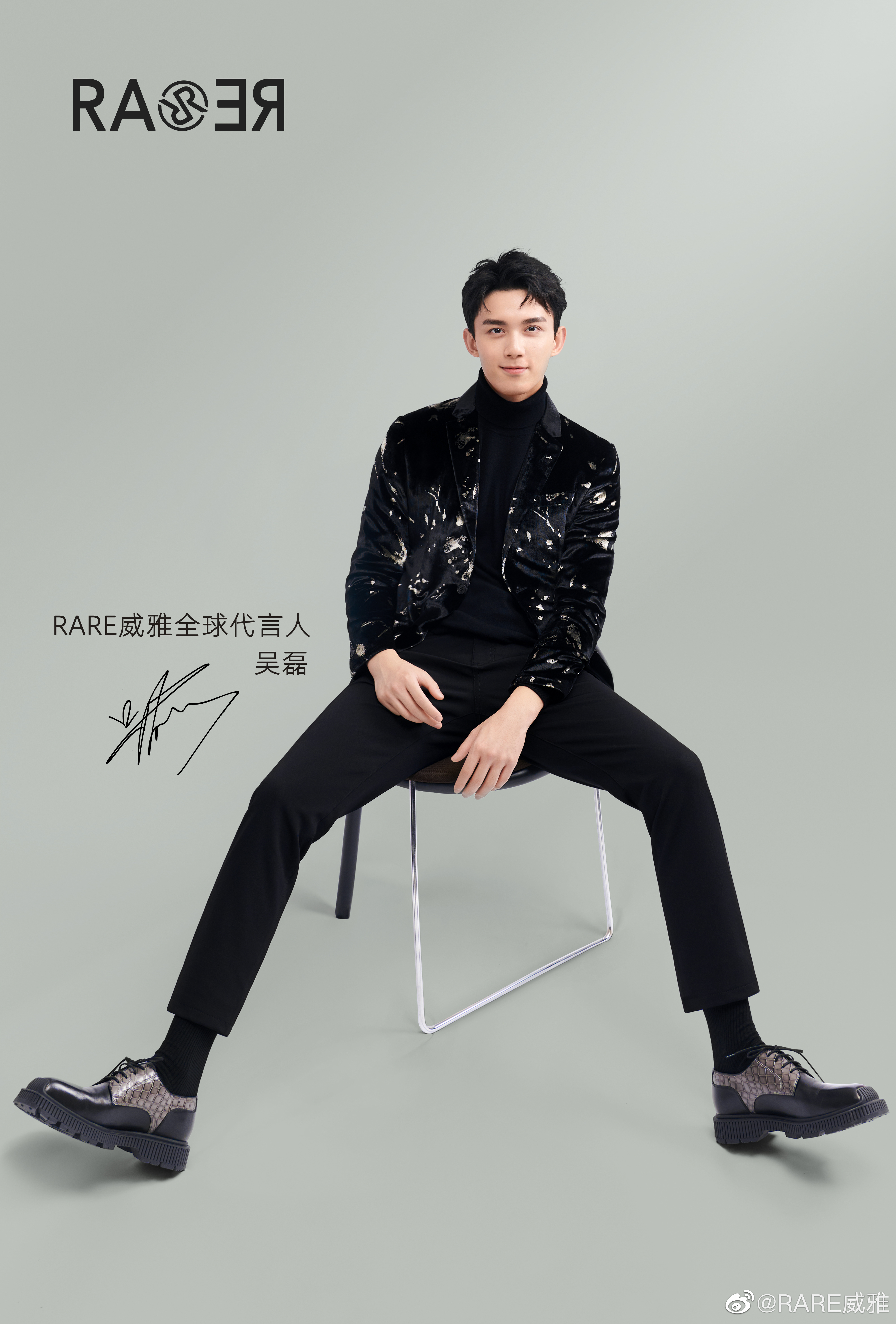 吴磊成为 RARE 威雅全球品牌代言人-广告人干货库