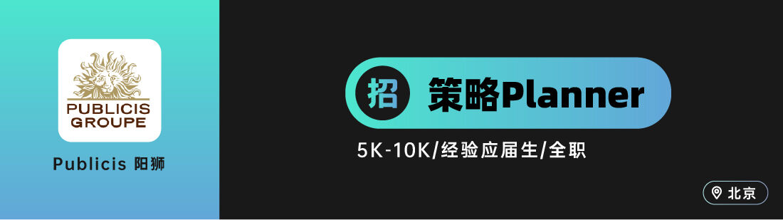 广告人干货库 有門neone 、Publicis 阳狮、SIMEI 思美传媒等10家广告公司招人(媒介专场)-广告人干货库