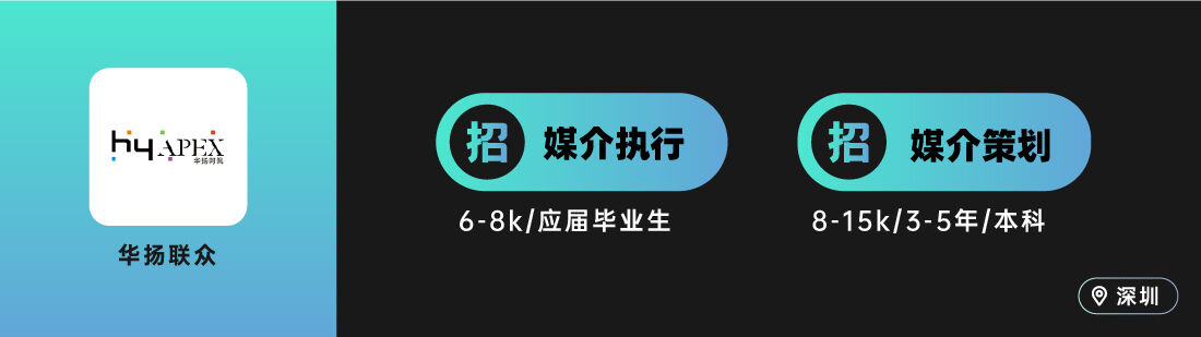广告人干货库 有門neone 、Publicis 阳狮、SIMEI 思美传媒等10家广告公司招人(媒介专场)-广告人干货库
