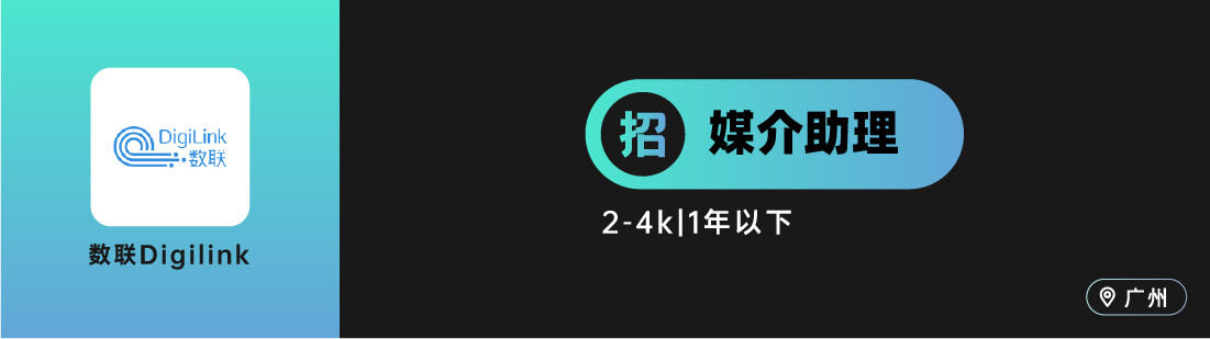 广告人干货库 有門neone 、Publicis 阳狮、SIMEI 思美传媒等10家广告公司招人(媒介专场)-广告人干货库