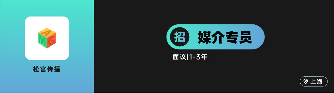 广告人干货库 有門neone 、Publicis 阳狮、SIMEI 思美传媒等10家广告公司招人(媒介专场)-广告人干货库