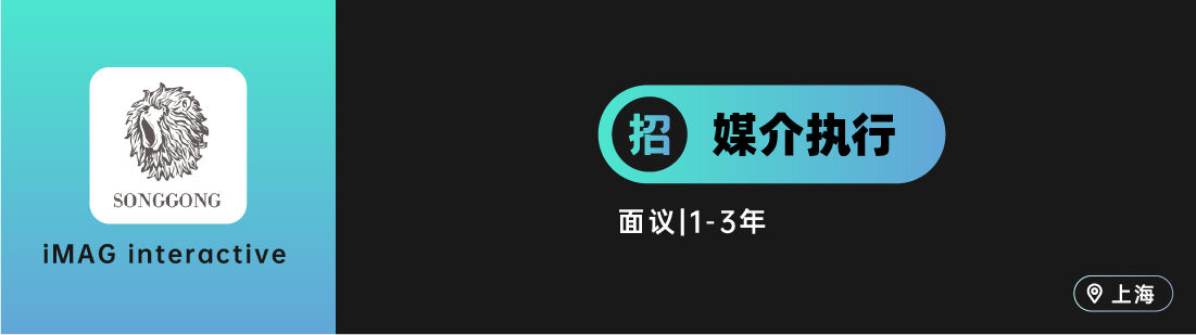 广告人干货库 有門neone 、Publicis 阳狮、SIMEI 思美传媒等10家广告公司招人(媒介专场)-广告人干货库