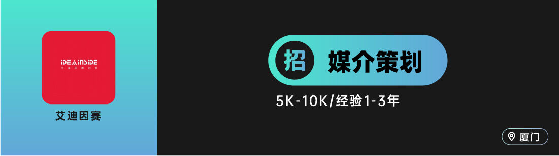广告人干货库 有門neone 、Publicis 阳狮、SIMEI 思美传媒等10家广告公司招人(媒介专场)-广告人干货库