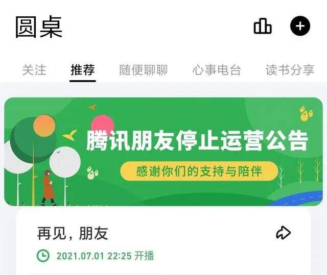 干货早报：雅诗兰黛因虚假宣传被罚40万，谷歌全球第一家线下零售店开业，腾讯朋友App将再次关停-广告人干货库