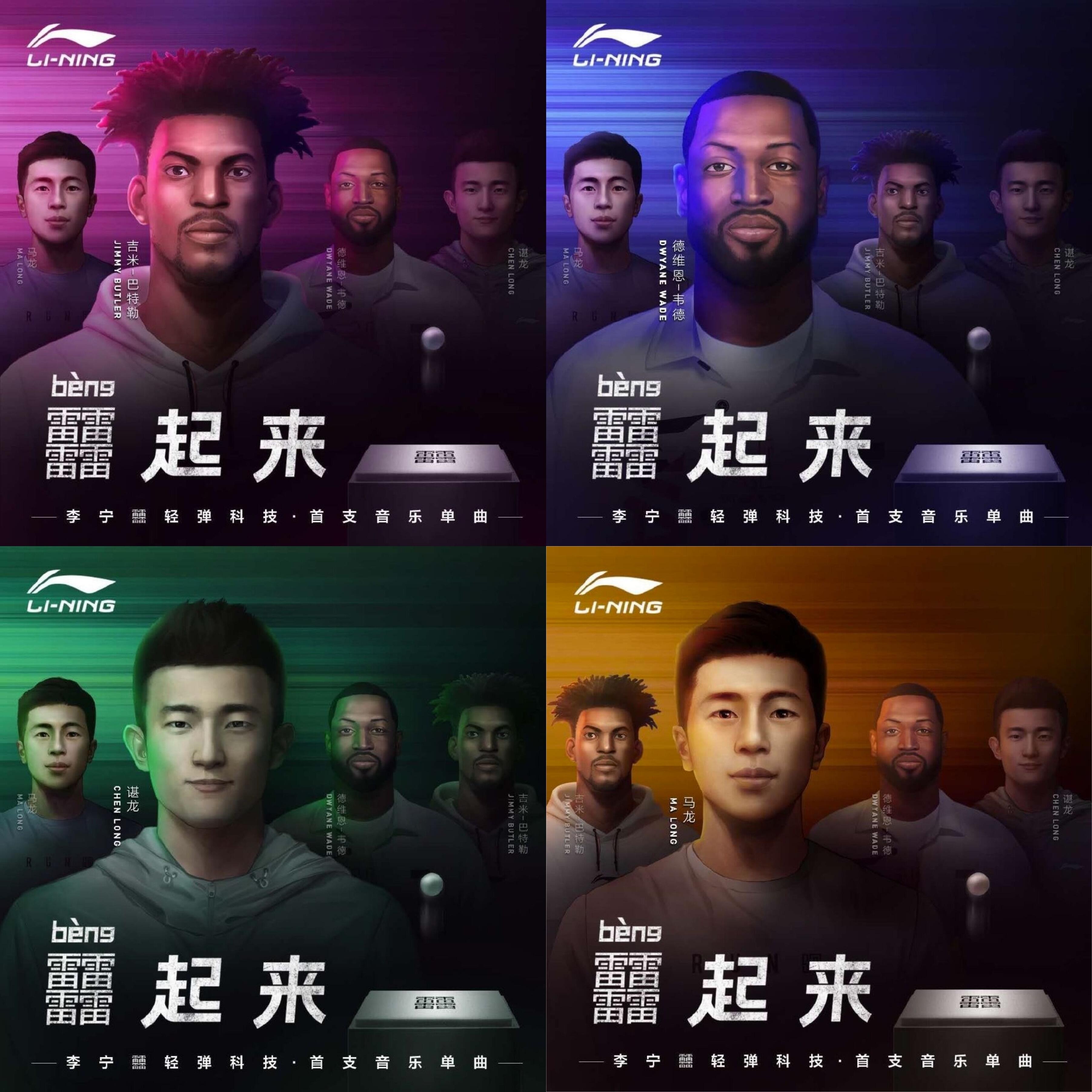 李宁首支运动科技单曲高弹上线-广告人干货库