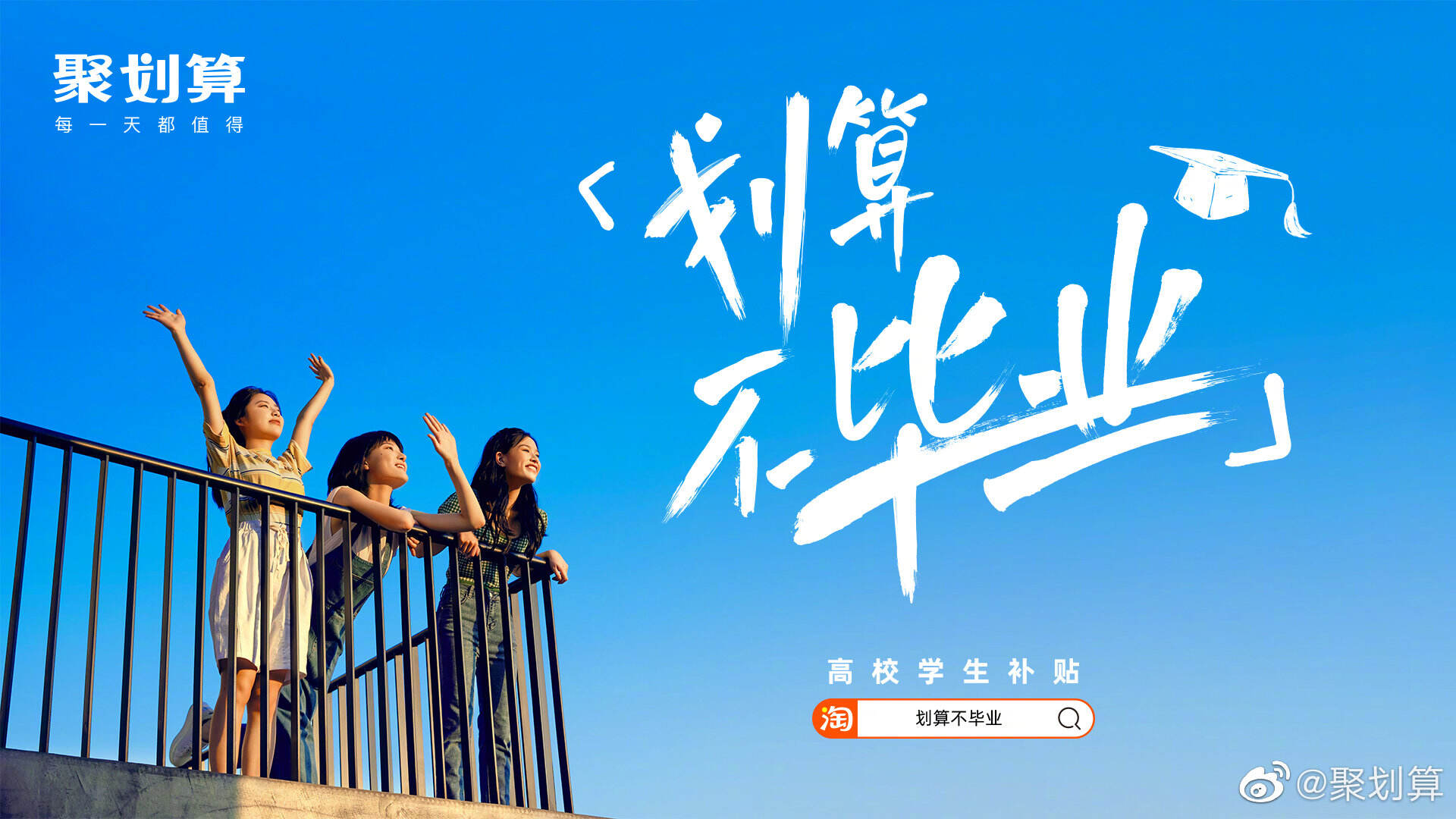 聚划算发布「寻人启事」-广告人干货库
