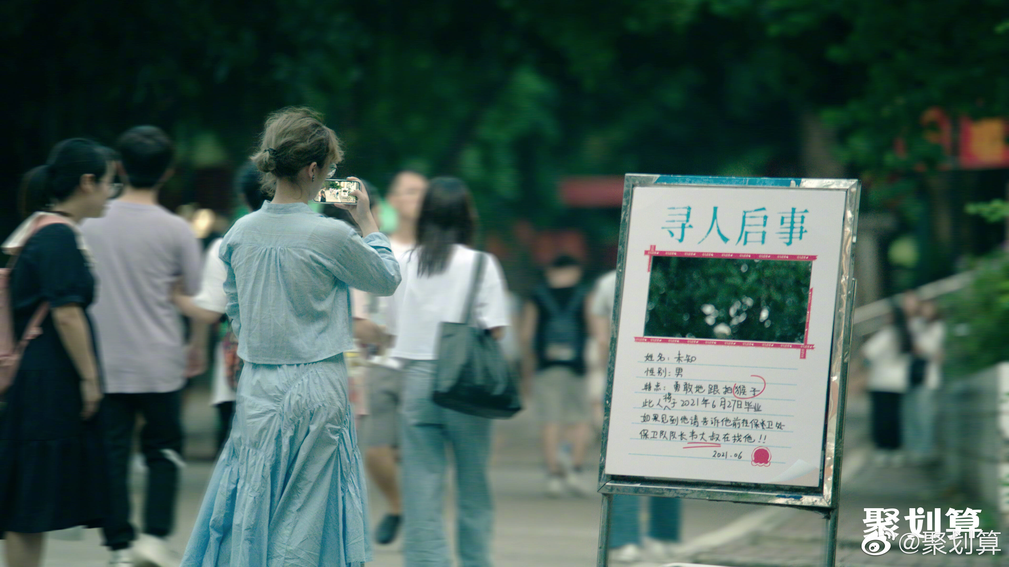 聚划算发布「寻人启事」-广告人干货库