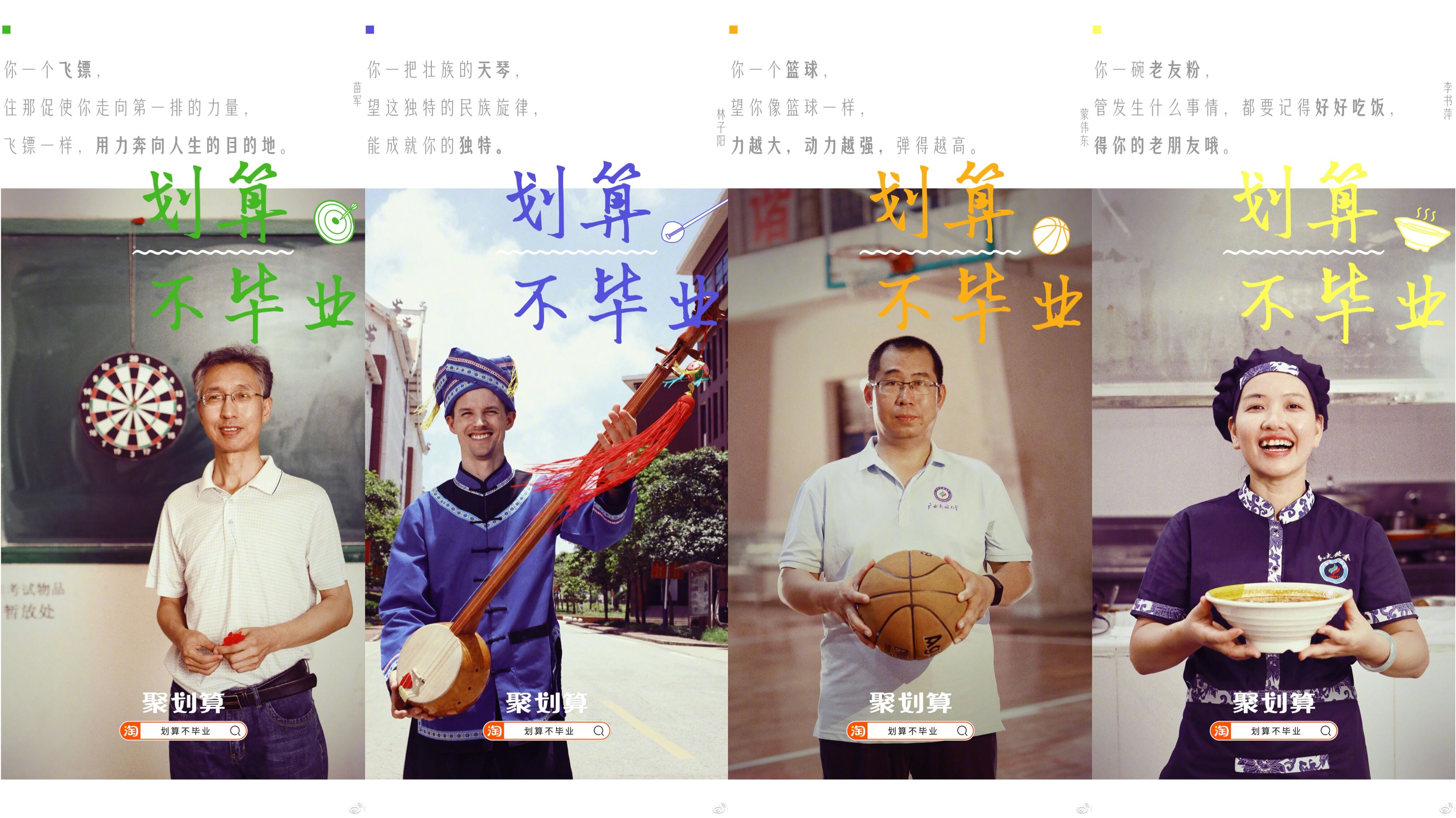 广告人干货库 聚划算发布「寻人启事」-广告人干货库