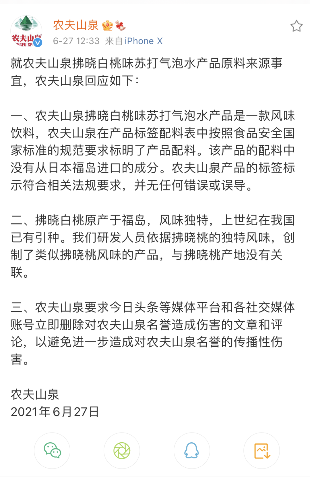 广告人干货库 农夫山泉的营销和公关,困在竞品和老板里-广告人干货库