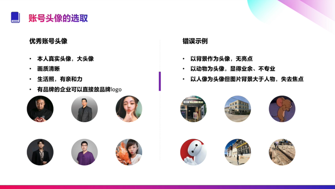 广告人干货库 教科书般的抖音直播实操方法论,人人都该掌握!(7000字长文,168个知识点)-广告人干货库