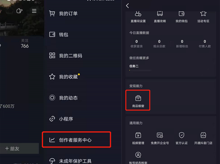 广告人干货库 教科书般的抖音直播实操方法论,人人都该掌握!(7000字长文,168个知识点)-广告人干货库