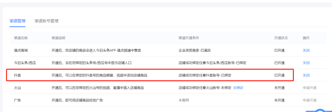 广告人干货库 教科书般的抖音直播实操方法论,人人都该掌握!(7000字长文,168个知识点)-广告人干货库