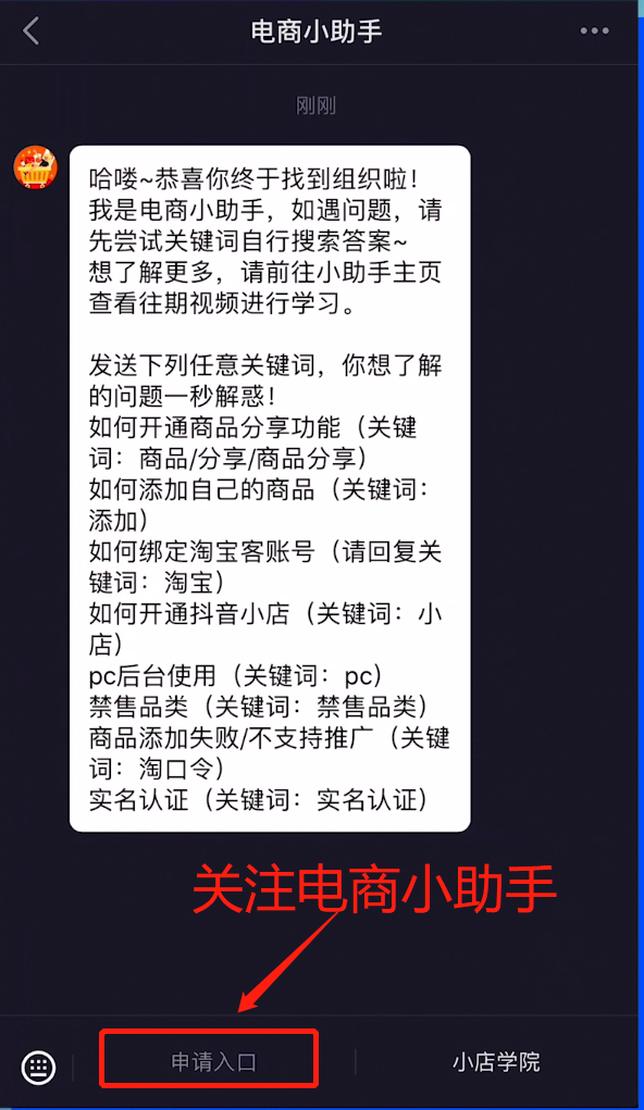 广告人干货库 教科书般的抖音直播实操方法论,人人都该掌握!(7000字长文,168个知识点)-广告人干货库