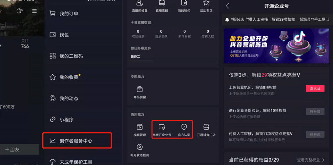 广告人干货库 教科书般的抖音直播实操方法论,人人都该掌握!(7000字长文,168个知识点)-广告人干货库
