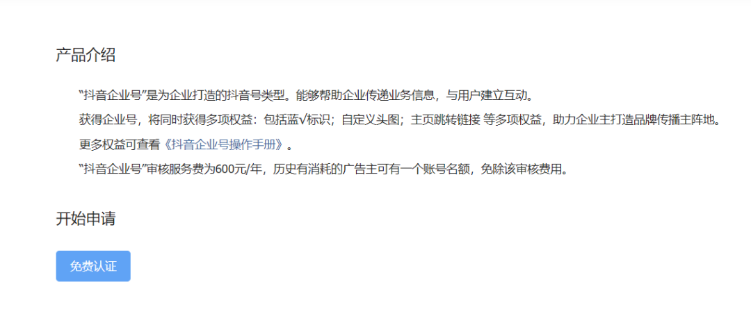 广告人干货库 教科书般的抖音直播实操方法论,人人都该掌握!(7000字长文,168个知识点)-广告人干货库
