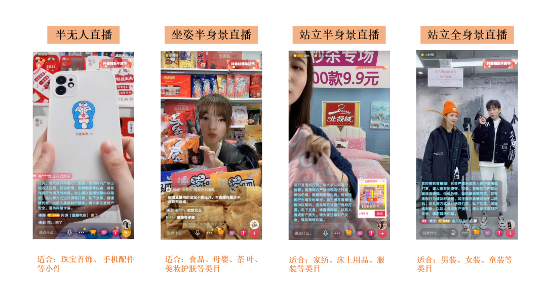 广告人干货库 教科书般的抖音直播实操方法论,人人都该掌握!(7000字长文,168个知识点)-广告人干货库