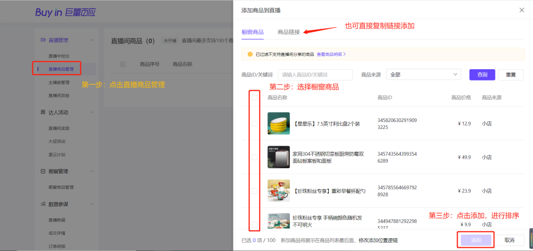 广告人干货库 教科书般的抖音直播实操方法论,人人都该掌握!(7000字长文,168个知识点)-广告人干货库