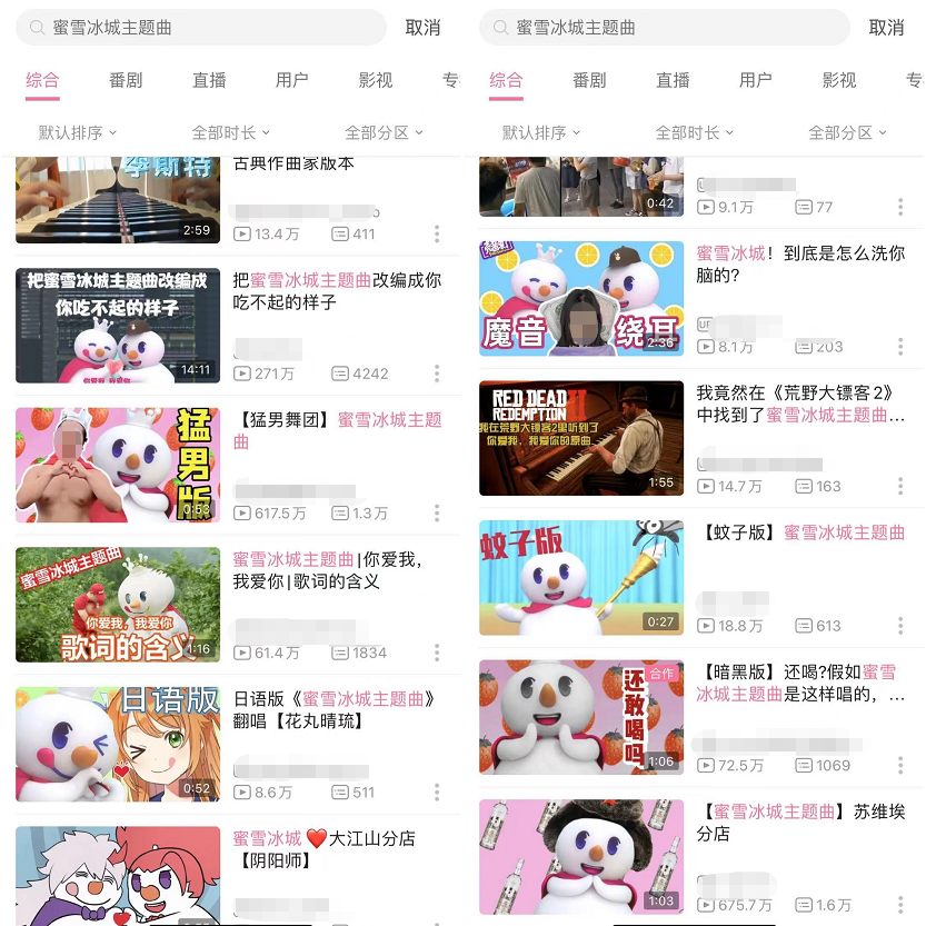 广告人干货库 全网播放超25亿!“蜜雪冰城”背后有什么营销手段?-广告人干货库