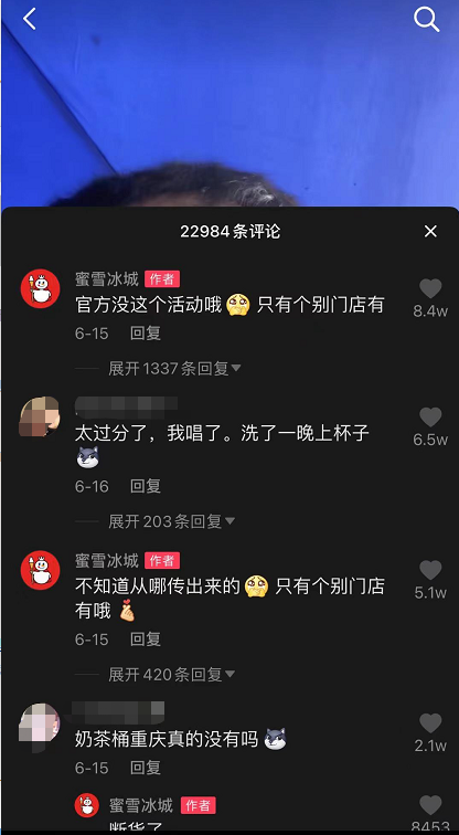 广告人干货库 全网播放超25亿!“蜜雪冰城”背后有什么营销手段?-广告人干货库