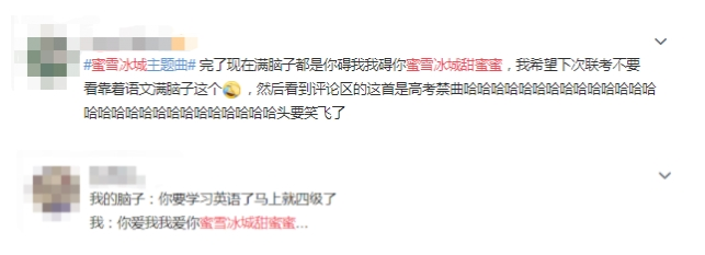 广告人干货库 全网播放超25亿!“蜜雪冰城”背后有什么营销手段?-广告人干货库