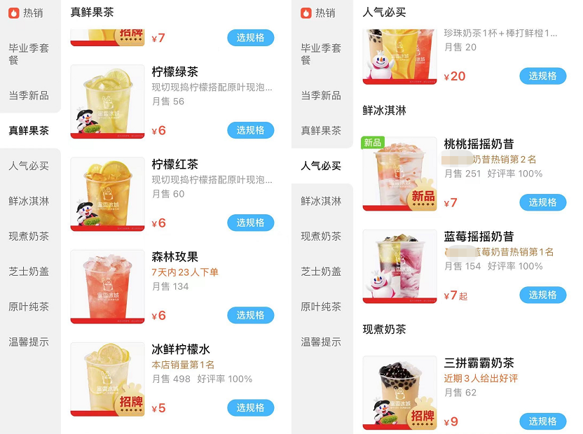 广告人干货库 全网播放超25亿!“蜜雪冰城”背后有什么营销手段?-广告人干货库
