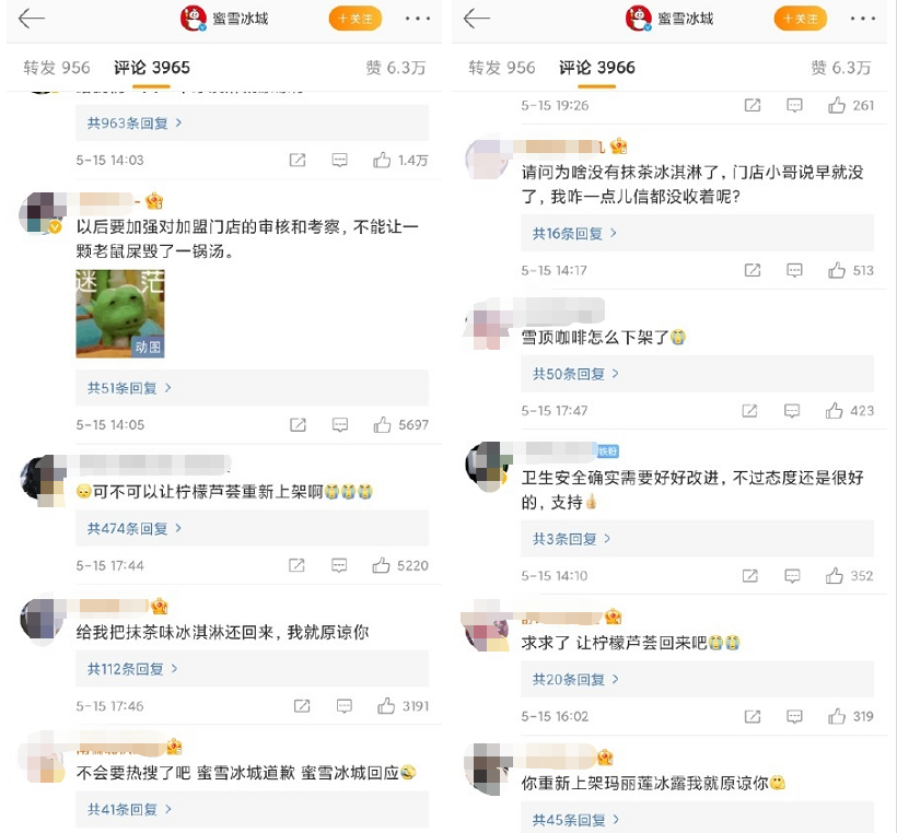 广告人干货库 全网播放超25亿!“蜜雪冰城”背后有什么营销手段?-广告人干货库