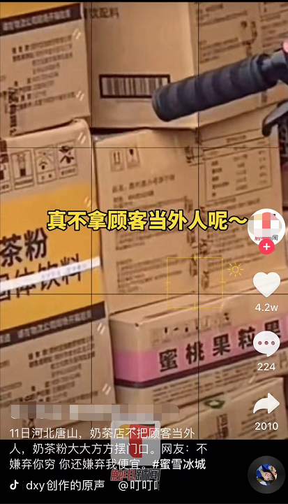 广告人干货库 全网播放超25亿!“蜜雪冰城”背后有什么营销手段?-广告人干货库
