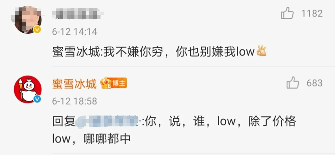广告人干货库 全网播放超25亿!“蜜雪冰城”背后有什么营销手段?-广告人干货库