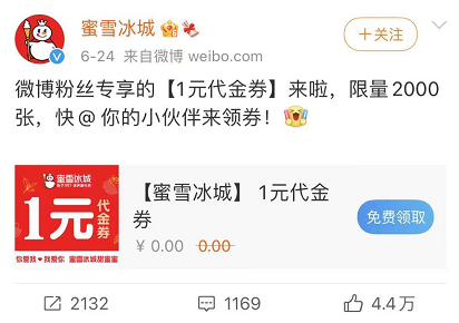 广告人干货库 全网播放超25亿!“蜜雪冰城”背后有什么营销手段?-广告人干货库