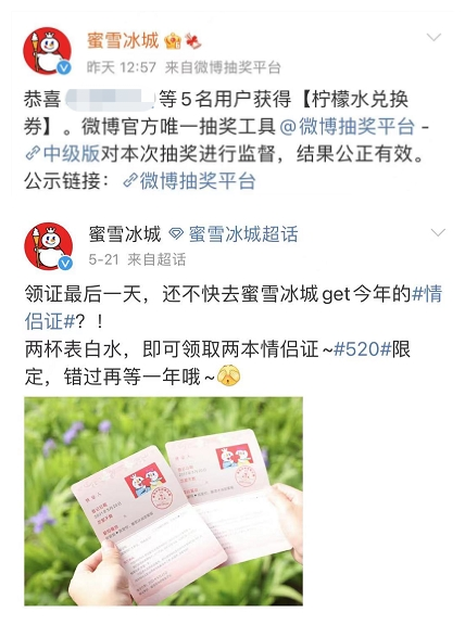 广告人干货库 全网播放超25亿!“蜜雪冰城”背后有什么营销手段?-广告人干货库